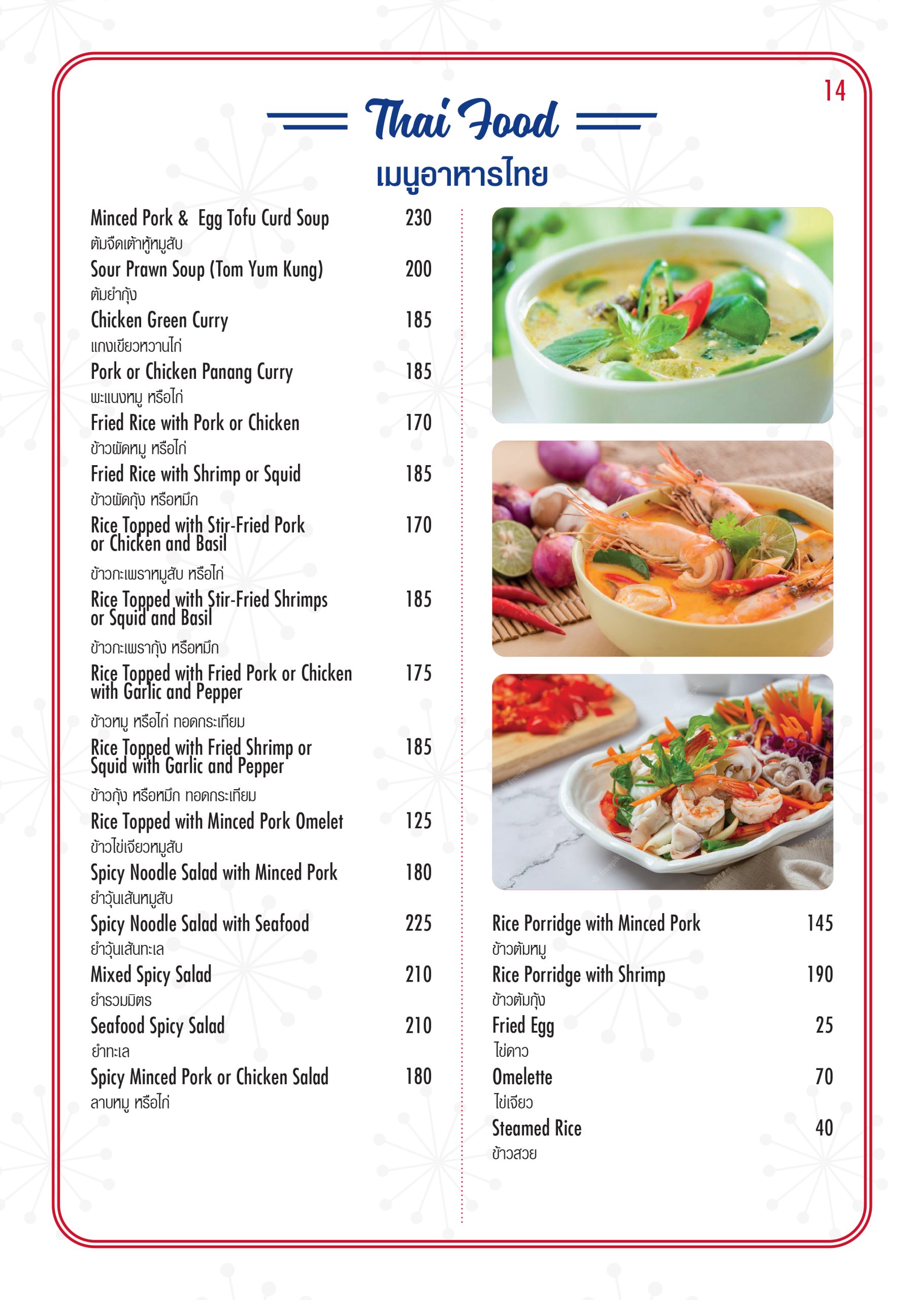 MENU-UPDATE
